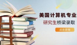 美国教育中介最新爆料,留学趋势与内幕大曝光