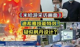 迪希雅爆料最新视频播放