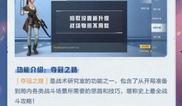 和平精英精英战令最新爆料,神秘内容引玩家热议，战令系统大升级！