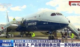 波音公司最新爆料,揭秘新一代飞机的神秘面纱