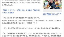 最新动漫爆料网站,独家爆料带你领略未来动漫盛宴