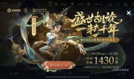 国庆王者皮肤爆料最新版,王者皮肤全新爆料，华丽盛宴即将开启！