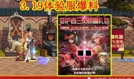 cf体验服最新爆料氪金活动,氪金活动来袭，福利盛宴等你来享！