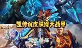 传说皮肤最新爆料图片大全,视觉盛宴，神秘力量觉醒